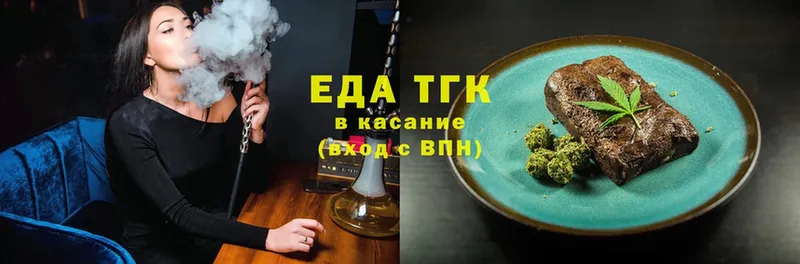 Еда ТГК марихуана  Верхняя Тура 