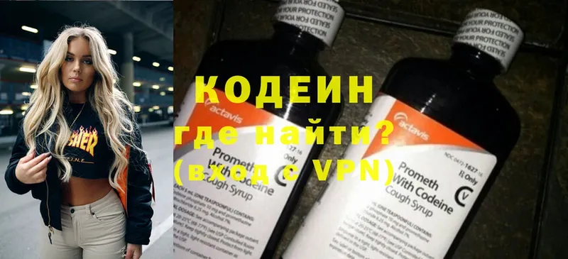 Кодеиновый сироп Lean Purple Drank  Верхняя Тура 